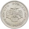 Купить 100 рублей 1993 Случайный монетный двор (ЛМД, ММД)