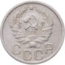 Купить 20 копеек 1935