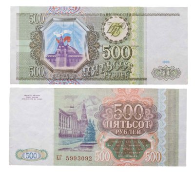 купить 500 рублей 1993 тип литер Большая/Большая