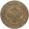 Купить 3 копейки 1895 СПБ