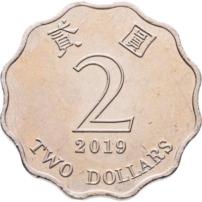 купить Гонконг 2 доллара (dollars) 2019