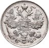 Купить 15 копеек 1915 ВС