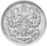 Купить 5 копеек 1913 СПБ-ВС
