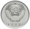 Купить 10 копеек 1966