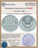 Купить 10 копеек 1966