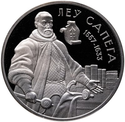 купить Беларусь 1 рубль 2010 "Укрепление и оборона государства - Лев Сапега"
