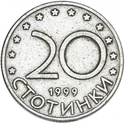 купить Болгария 20 стотинок 1999