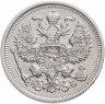 Купить 20 копеек 1911 СПБ-ЭБ, Биткин №111