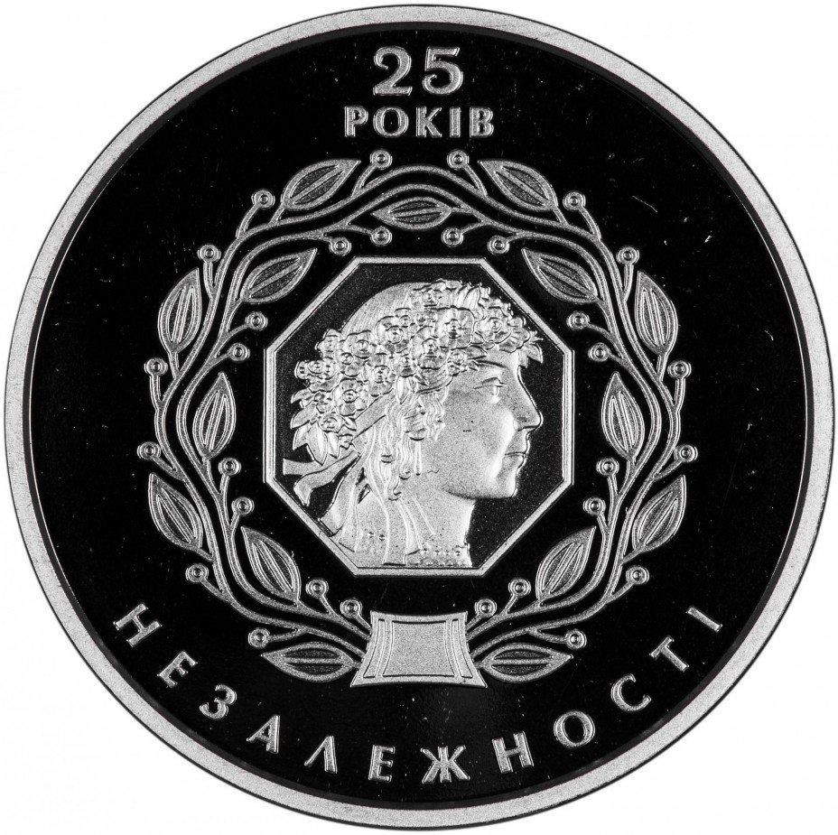 купить Украина 5 гривен 2016 25 лет независимости