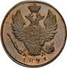 Купить 1 копейка 1821 года КМ-АД новодел