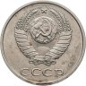 Купить 20 копеек 1991 Л, Федорин №175