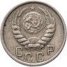 Купить 15 копеек 1945