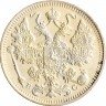 Купить 15 копеек 1914 СПБ-ВС