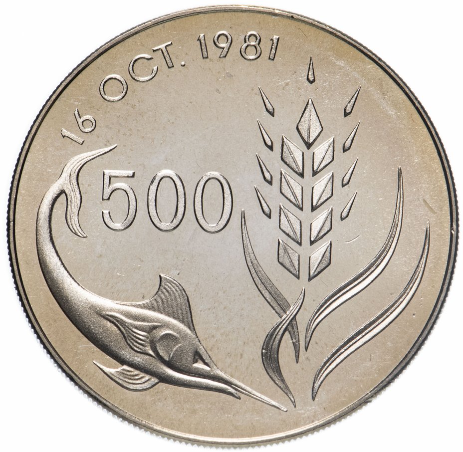 купить Кипр 500 миль 1981 "ФАО - Всемирный день продовольствия"