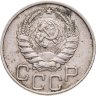 Купить 20 копеек 1946