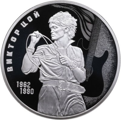 купить 3 рубля 2023 СПМД Proof "Виктор Цой" с сертификатом