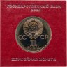 Купить 1 рубль 1982  60 лет образования СССР