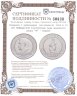 Купить Германия 3 рейхсмарки (reichsmark) 1929 A 10 лет Веймарской конституции знак монетного двора "A" — Берлин