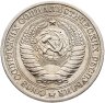 Купить 1 рубль 1964
