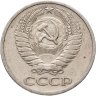 Купить 50 копеек 1973