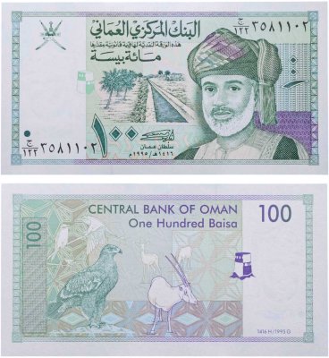 купить Оман 100 байса 1995