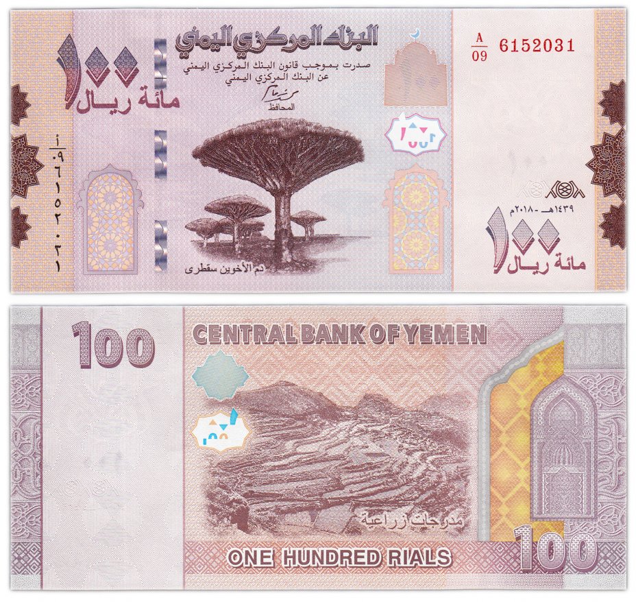 купить Йемен 100 риалов 2018 (2019) (Pick 37)