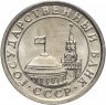 Купить 50 копеек 1991 Л ГКЧП штемпельный блеск