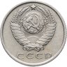 Купить 15 копеек 1967