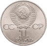 Купить 1 рубль 1983 165 лет со дня рождения Карла Маркса