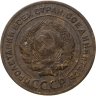 Купить 5 копеек 1926