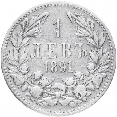 Купить Болгария 1 лев 1891