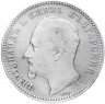Купить Болгария 1 лев 1891
