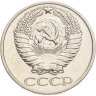 Купить 50 копеек 1964