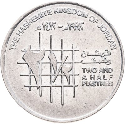 купить Иордания 2 1/2 пиастра (piastres) 1992