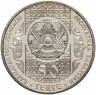Купить Казахстан 50 тенге 2013 год (Серия сказки народов Казахстана - Шурале)