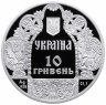 Купить Украина 10 гривен 1998 "Великие князья Киевские - Даниил Романович Галицкий" в футляре с сертификатом