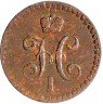 Купить 1/2 копейки 1840 СПМ