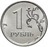 Купить 1 рубль 2015 ММД штемпельный блеск