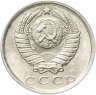 Купить 15 копеек 1981