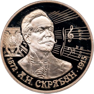 купить 2 рубля 1997 Proof "Композитор Александр Скрябин"