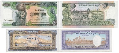 купить Камбоджа набор (2 штук) 50, 500 риелей 1956 - 1973 год