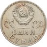 Купить 1 рубль 1965 "20 лет Победы над фашистской Германией в ВОВ"
