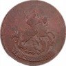 Купить 2 копейки 1766 года без букв