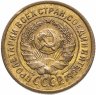 Купить 2 копейки 1926