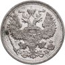 Купить 20 копеек 1911 СПБ-ЭБ