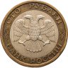 Купить 100 рублей 1992 ММД