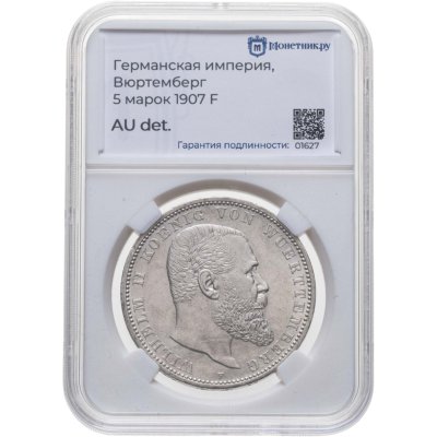 купить Германская империя (Вюртемберг) 5 марок (mark) 1907 в слабе Монетник.ру AU det.