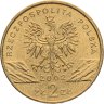 Купить Польша 2 злотых 2002 "Болотная черепаха"