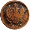 Купить 2 копейки 1824 ЕМ-ПГ