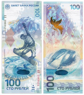 купить 100 рублей 2014 Сочи, тип литер Большая/Большая, серия АА
